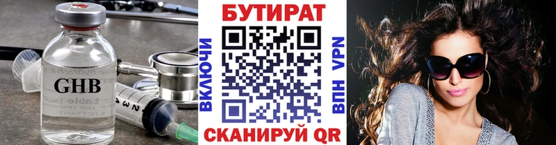 БУТИРАТ GHB  где можно купить   Ардатов 