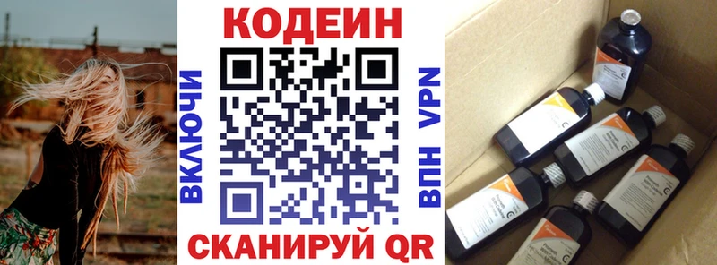 Кодеин напиток Lean (лин)  Ардатов 