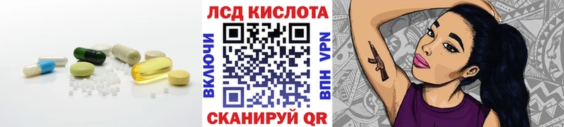 LSD-25 экстази кислота Ардатов